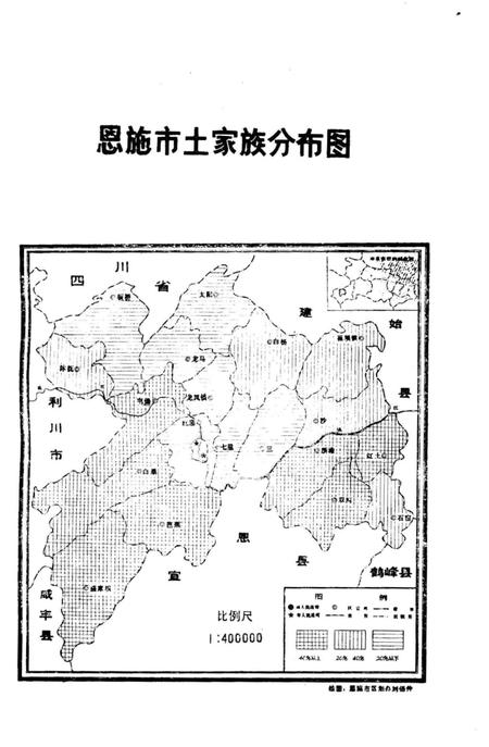 《恩施市民族志》.pdf电子版_湖北省志插图3