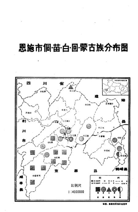 《恩施市民族志》.pdf电子版_湖北省志插图4