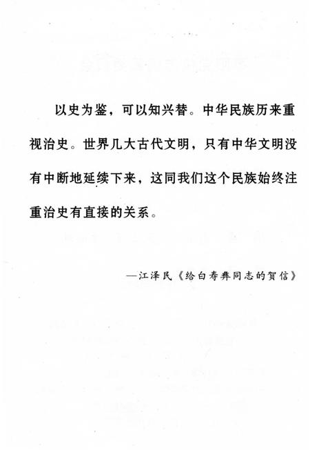 《枣阳党校志 1979-2004》.pdf电子版_湖北省志插图5