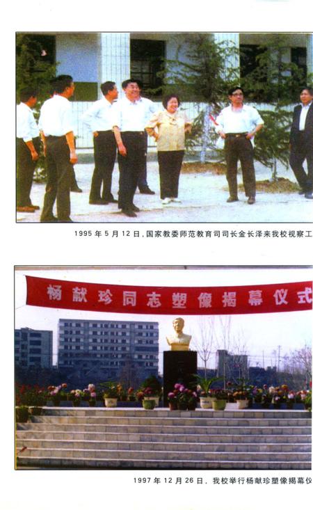 《湖北省十堰师范校志》.pdf电子版_湖北省志插图1