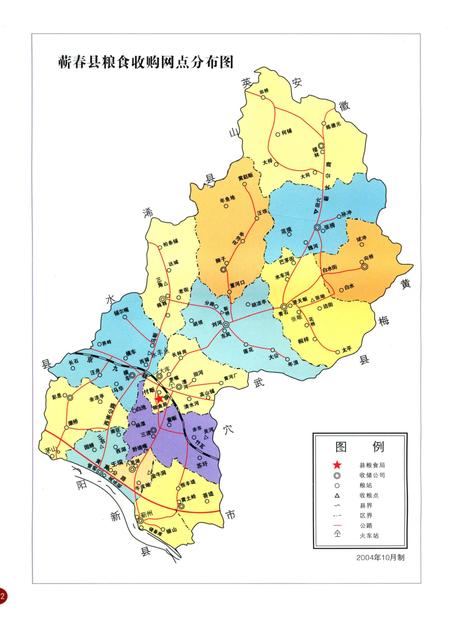 《蕲春粮食志1987-2006》.pdf电子版_湖北省志插图4