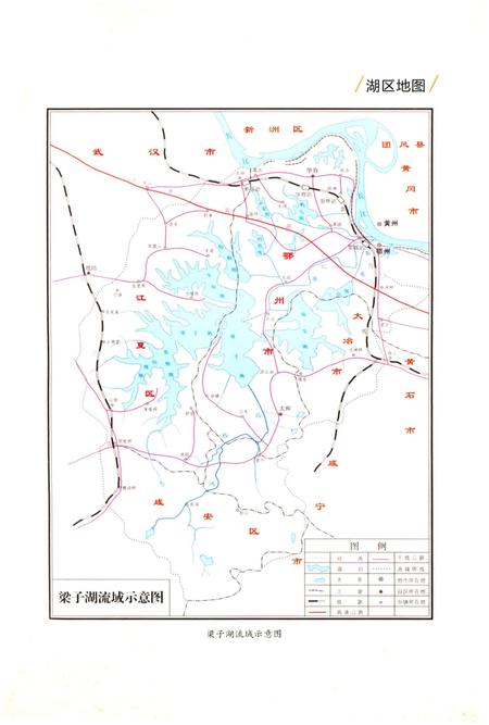 《梁子湖志》.pdf电子版_湖北省志插图5