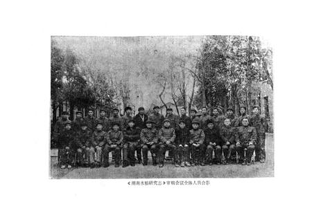 《湖南水稻研究志》.pdf电子版_湖南省志插图4