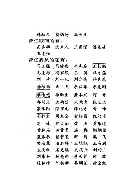 《长沙市志 第二卷》.pdf电子版_湖南省志插图3 《长沙市志 第二卷》.pdf电子版_湖南省志插图3