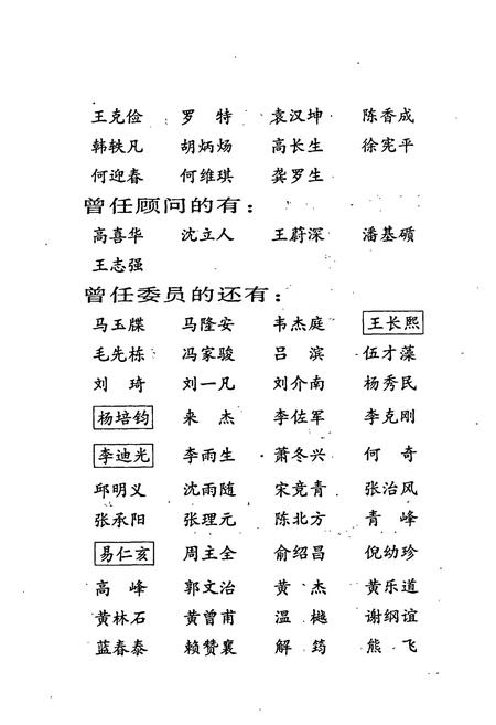 《长沙市志 第十卷》.pdf电子版_湖南省志插图3 《长沙市志 第十卷》.pdf电子版_湖南省志插图3