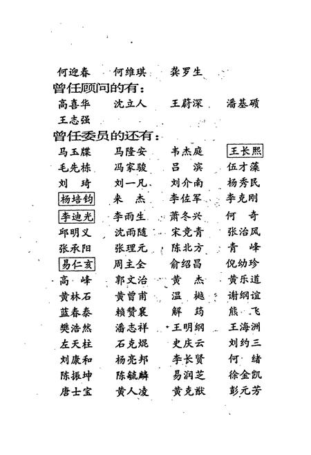 《长沙市志 第九卷》.pdf电子版_湖南省志插图5 《长沙市志 第九卷》.pdf电子版_湖南省志插图5