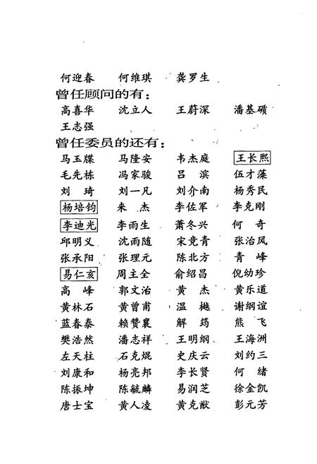 《长沙市志 第六卷》.pdf电子版_湖南省志插图5 《长沙市志 第六卷》.pdf电子版_湖南省志插图5