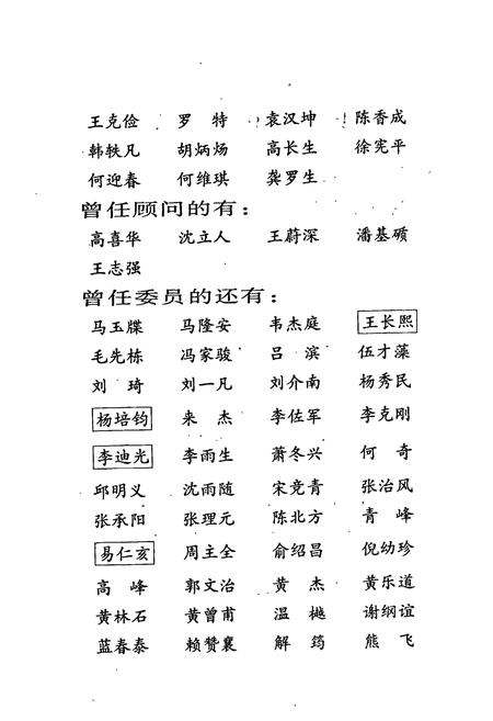 《长沙市志 第四卷》.pdf电子版_湖南省志插图4