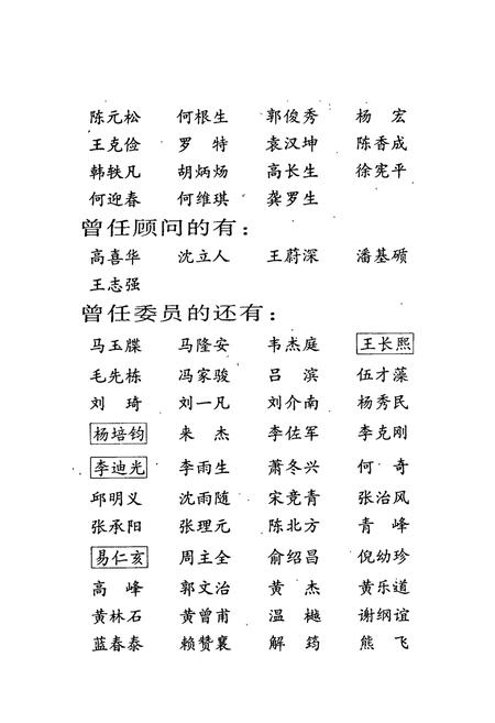 《长沙市志 第三卷》.pdf电子版_湖南省志插图3