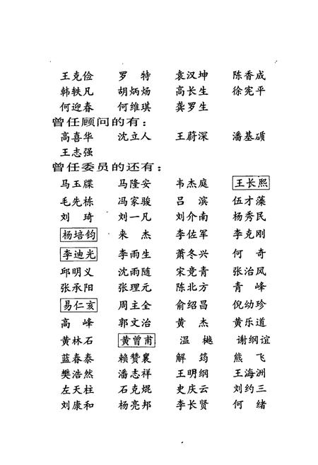 《长沙市志 第八卷》.pdf电子版_湖南省志插图3