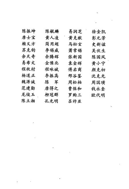 《长沙市志 第八卷》.pdf电子版_湖南省志插图4