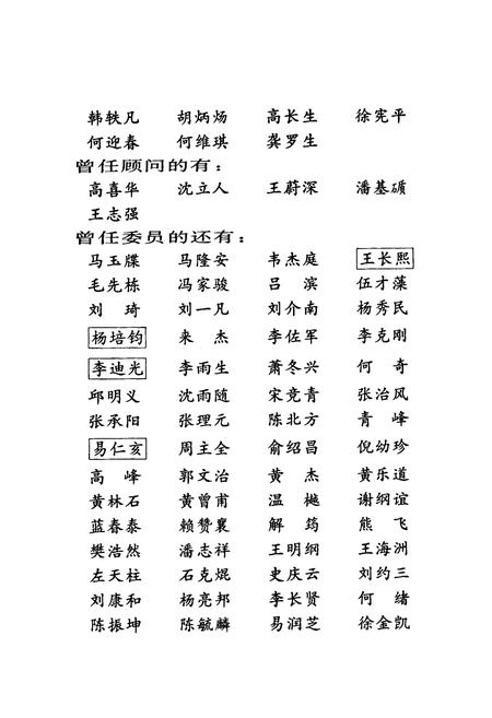 《长沙市志 第七卷》.pdf电子版_湖南省志插图3