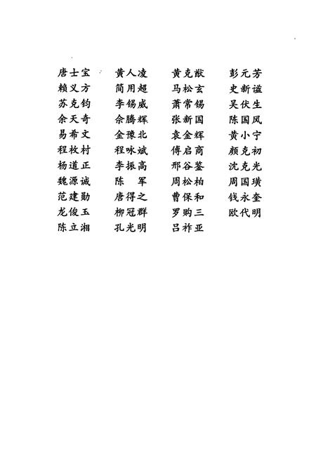 《长沙市志 第七卷》.pdf电子版_湖南省志插图4