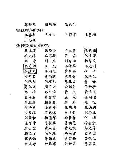 《长沙市志 第十一卷》.pdf电子版_湖南省志插图3