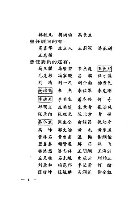 《长沙市志 第十二卷》.pdf电子版_湖南省志插图3