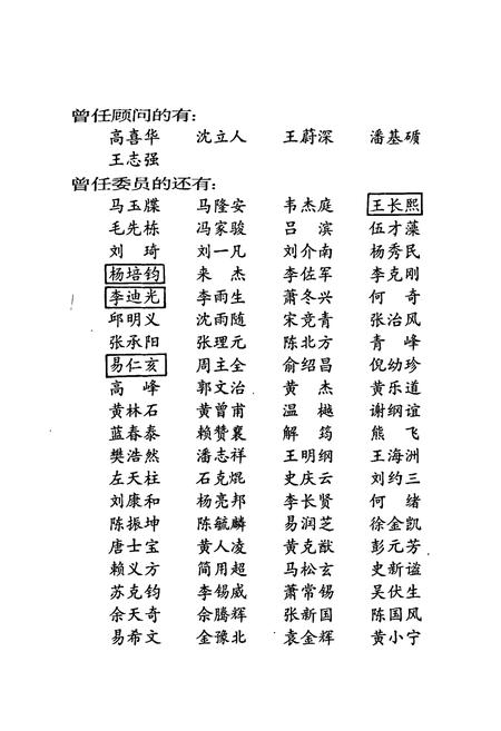 《长沙市志 第十三卷》.pdf电子版_湖南省志插图4