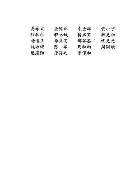 《长沙市志 第五卷》.pdf电子版_湖南省志插图4