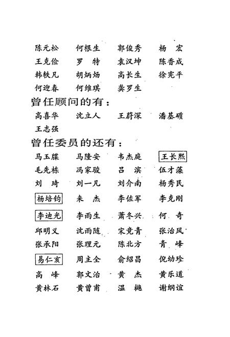 《长沙市志 第十五卷》.pdf电子版_湖南省志插图3