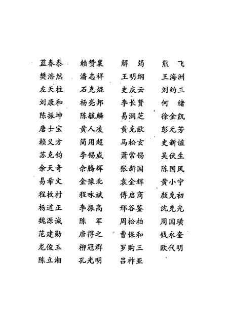 《长沙市志 第十五卷》.pdf电子版_湖南省志插图4