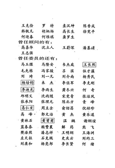 《长沙市志 第十六卷》.pdf电子版_湖南省志插图4