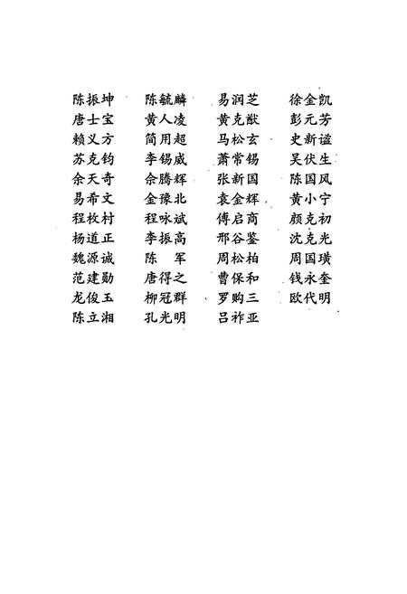 《长沙市志 第十六卷》.pdf电子版_湖南省志插图5