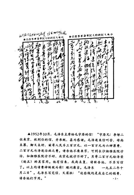 《湘雅医院》.pdf电子版_湖南省志插图4