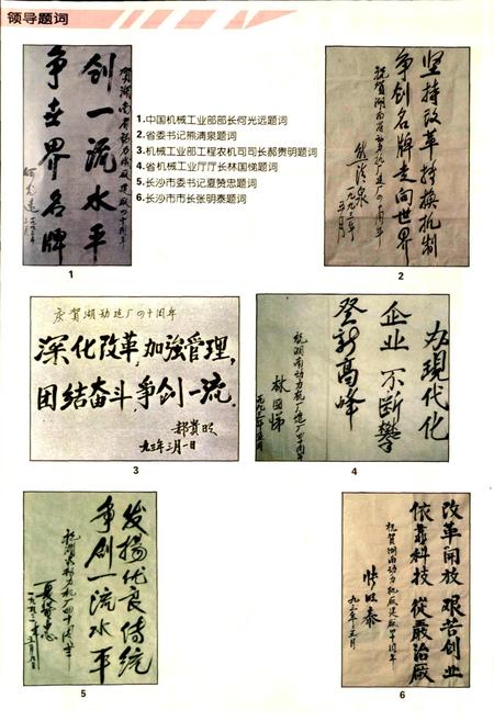 《湖南省动力机厂志》.pdf电子版_湖南省志插图4