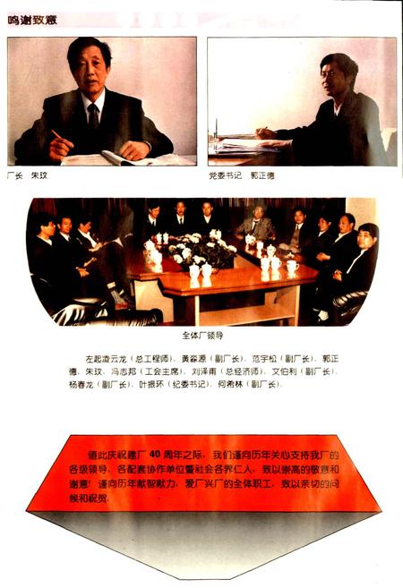 《湖南省动力机厂志》.pdf电子版_湖南省志插图5