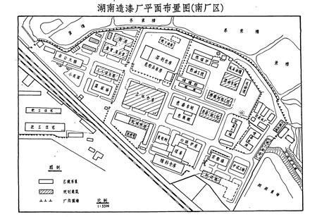 《湖南造漆厂志》.pdf电子版_湖南省志插图2