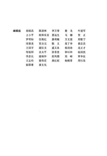 《中国共产党八十年湖南图志》.pdf电子版_湖南省志插图2