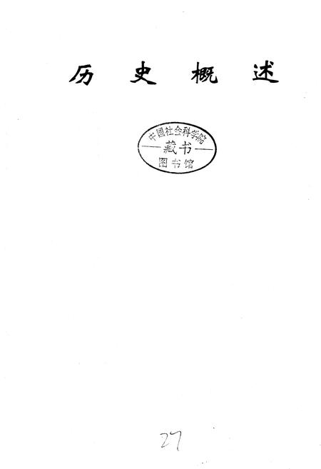 《中国共产党八十年湖南图志》.pdf电子版_湖南省志插图3
