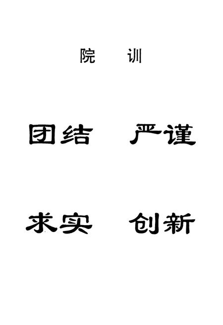 《湖南医科大学附属第二医院院史》.pdf电子版_湖南省志插图4
