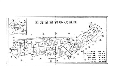 《金盆农场志》.pdf电子版_湖南省志插图4
