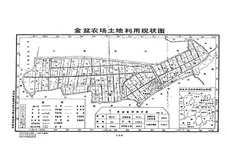 《金盆农场志》.pdf电子版_湖南省志插图5