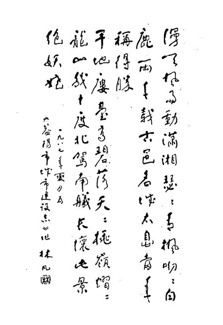 《益阳市城市建设志》.pdf电子版_湖南省志插图4 《益阳市城市建设志》.pdf电子版_湖南省志插图4