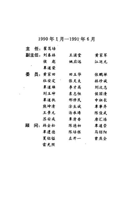 《石门县 粮食志》.pdf电子版_湖南省志插图5