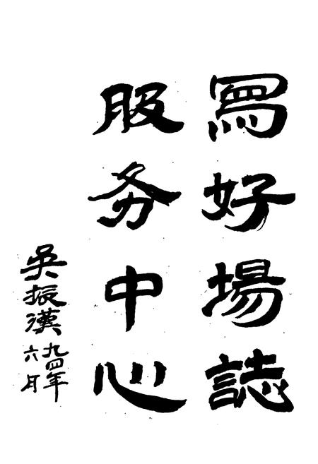 《涔澹农场志》.pdf电子版_湖南省志插图5