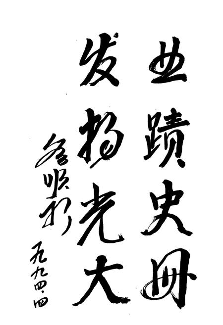 《西洞庭农场志》.pdf电子版_湖南省志插图3 《西洞庭农场志》.pdf电子版_湖南省志插图3