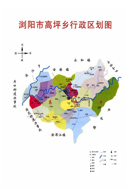 《湖南省浏阳市高坪乡志》.pdf电子版_湖南省志插图2