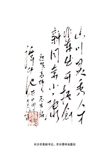 《湖南省浏阳市高坪乡志》.pdf电子版_湖南省志插图3