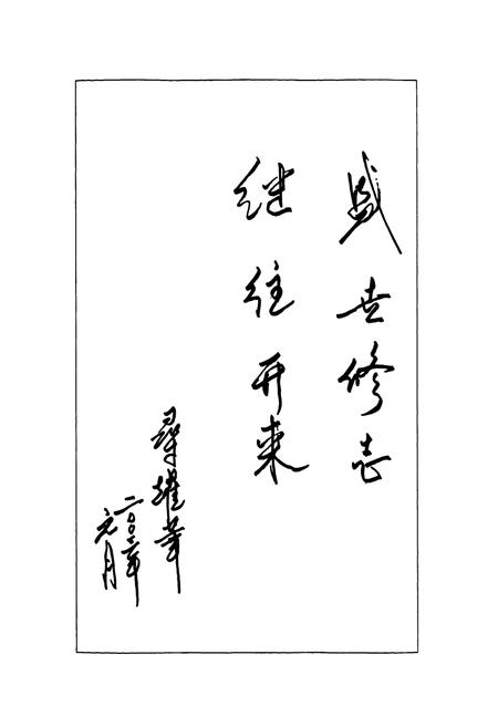 《湖南省浏阳市社港镇志》.pdf电子版_湖南省志插图4 《湖南省浏阳市社港镇志》.pdf电子版_湖南省志插图4