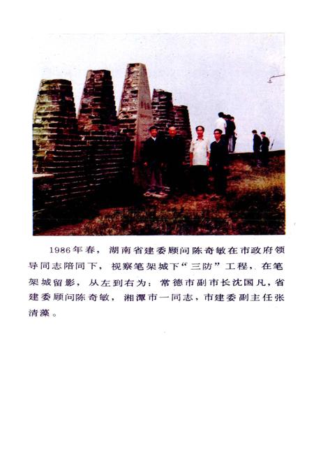 《常德市堤防志》.pdf电子版_湖南省志插图5