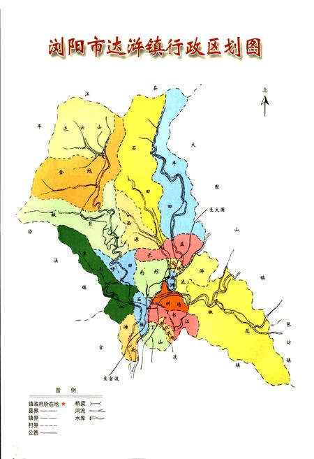 《湖南省浏阳市达浒镇志》.pdf电子版_湖南省志插图2