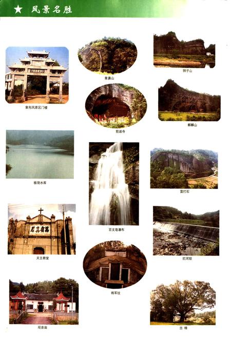 《湖南省浏阳市达浒镇志》.pdf电子版_湖南省志插图4