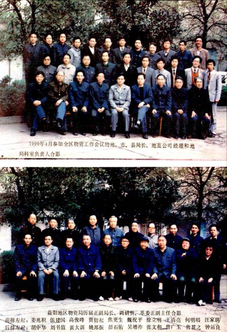 《益阳地区物资志》.pdf电子版_湖南省志插图5