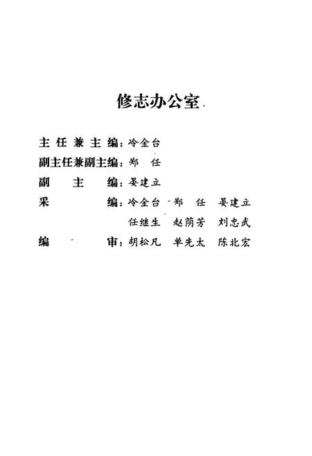 《株洲市卫生志》.pdf电子版_湖南省志插图3