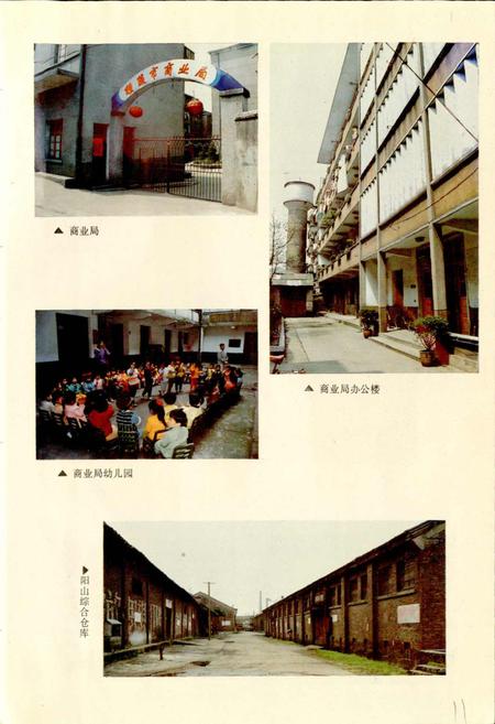 《醴陵商业志》.pdf电子版_湖南省志插图5 《醴陵商业志》.pdf电子版_湖南省志插图5