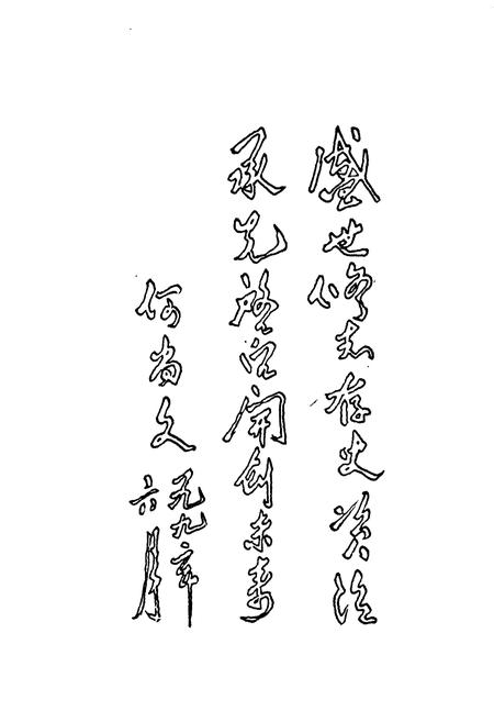 《株洲市化学工业局工会志》.pdf电子版_湖南省志插图3