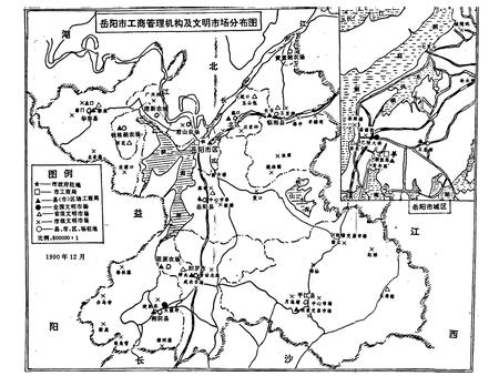 《岳阳市工商行政管理志》.pdf电子版_湖南省志插图5