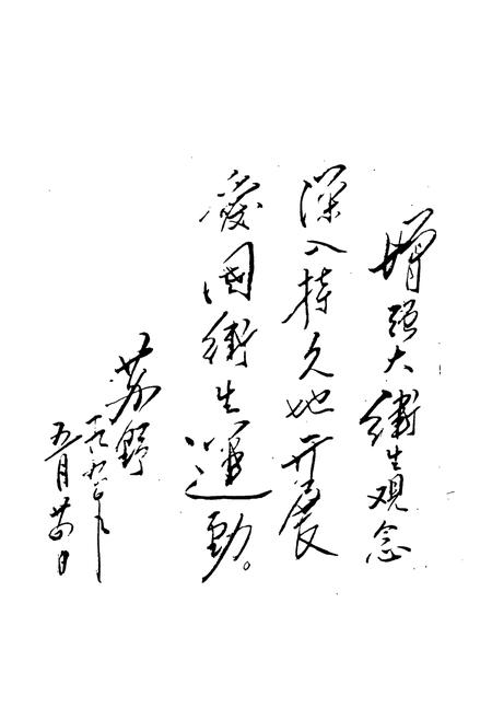《醴陵爱国卫生志》.pdf电子版_湖南省志插图4